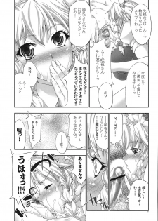 (Reitaisai 9) [GENETRIX (Various)] sperma card attack!! Goudou Hen (Touhou Project) - page 6