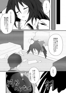 [Unimayo Chuubou (Mayohara-san)] Okuu-chan wa O-⑨ dakara Natsukaze wo Hikukamoshirenai (Touhou Project) - page 5