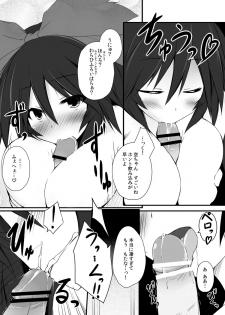 [Unimayo Chuubou (Mayohara-san)] Okuu-chan wa O-⑨ dakara Natsukaze wo Hikukamoshirenai (Touhou Project) - page 14