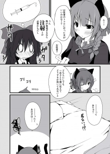 [Unimayo Chuubou (Mayohara-san)] Okuu-chan wa O-⑨ dakara Natsukaze wo Hikukamoshirenai (Touhou Project) - page 3