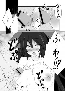 [Unimayo Chuubou (Mayohara-san)] Okuu-chan wa O-⑨ dakara Natsukaze wo Hikukamoshirenai (Touhou Project) - page 11