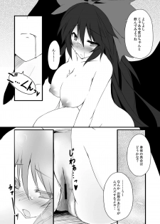 [Unimayo Chuubou (Mayohara-san)] Okuu-chan wa O-⑨ dakara Natsukaze wo Hikukamoshirenai (Touhou Project) - page 15