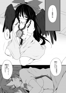 [Unimayo Chuubou (Mayohara-san)] Okuu-chan wa O-⑨ dakara Natsukaze wo Hikukamoshirenai (Touhou Project) - page 2