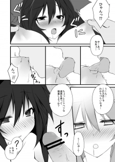 [Unimayo Chuubou (Mayohara-san)] Okuu-chan wa O-⑨ dakara Natsukaze wo Hikukamoshirenai (Touhou Project) - page 9