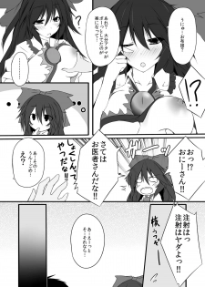 [Unimayo Chuubou (Mayohara-san)] Okuu-chan wa O-⑨ dakara Natsukaze wo Hikukamoshirenai (Touhou Project) - page 7