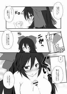 [Unimayo Chuubou (Mayohara-san)] Okuu-chan wa O-⑨ dakara Natsukaze wo Hikukamoshirenai (Touhou Project) - page 12