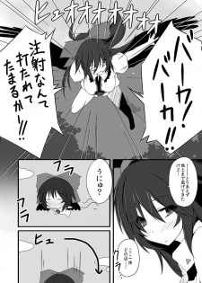 [Unimayo Chuubou (Mayohara-san)] Okuu-chan wa O-⑨ dakara Natsukaze wo Hikukamoshirenai (Touhou Project) - page 4