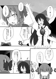 [Unimayo Chuubou (Mayohara-san)] Okuu-chan wa O-⑨ dakara Natsukaze wo Hikukamoshirenai (Touhou Project) - page 23