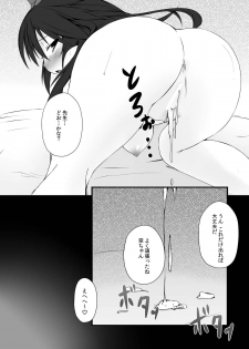 [Unimayo Chuubou (Mayohara-san)] Okuu-chan wa O-⑨ dakara Natsukaze wo Hikukamoshirenai (Touhou Project) - page 22