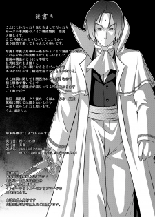 [Fuketsudan (Chabo)] Bakumatsu Chance (The Last Blade) [Digital] - page 27