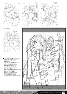 (CT21) [Digital Lover (Nakajima Yuka)] Rough Sketch 73 (Various) - page 10