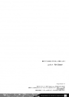 (CT21) [Digital Lover (Nakajima Yuka)] Rough Sketch 73 (Various) - page 12