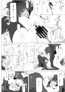 [Particle (Carlos Toshiki)] Seidaku Otome x Sensual (Tasogare Otome x Amnesia) [Digital] - page 16