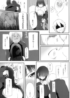 [Particle (Carlos Toshiki)] Seidaku Otome x Sensual (Tasogare Otome x Amnesia) [Digital] - page 19