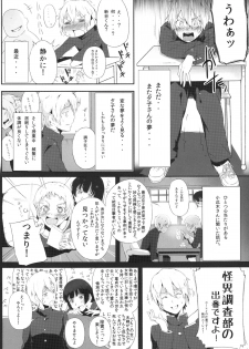 [Particle (Carlos Toshiki)] Seidaku Otome x Sensual (Tasogare Otome x Amnesia) [Digital] - page 4