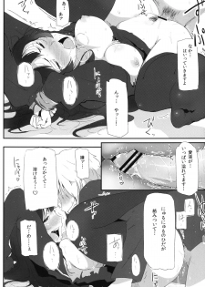 [Particle (Carlos Toshiki)] Seidaku Otome x Sensual (Tasogare Otome x Amnesia) [Digital] - page 12