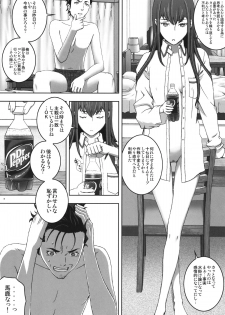 [Rabbit Hutch (Ikeda Usao)] Fukashi no Lost (Steins;Gate) [Digital] - page 7