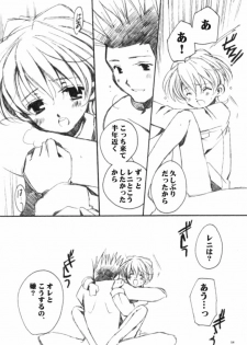 (C60) [VISTA (Odawara Hakone)] LOVEGAME (Sakura Taisen 2) - page 13