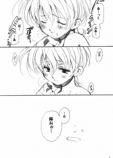 (C60) [VISTA (Odawara Hakone)] LOVEGAME (Sakura Taisen 2) - page 17