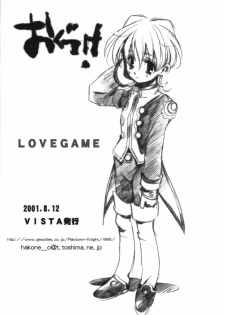 (C60) [VISTA (Odawara Hakone)] LOVEGAME (Sakura Taisen 2) - page 21