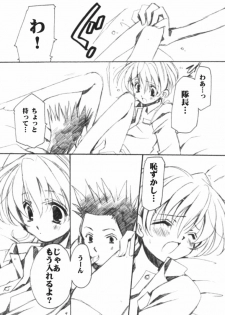 (C60) [VISTA (Odawara Hakone)] LOVEGAME (Sakura Taisen 2) - page 8