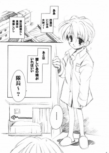 (C60) [VISTA (Odawara Hakone)] LOVEGAME (Sakura Taisen 2) - page 3