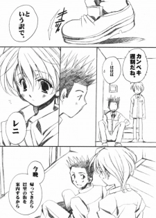 (C60) [VISTA (Odawara Hakone)] LOVEGAME (Sakura Taisen 2) - page 18