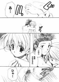 (C60) [VISTA (Odawara Hakone)] LOVEGAME (Sakura Taisen 2) - page 12