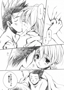 (C60) [VISTA (Odawara Hakone)] LOVEGAME (Sakura Taisen 2) - page 6
