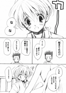 (C60) [VISTA (Odawara Hakone)] LOVEGAME (Sakura Taisen 2) - page 7