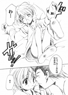(C60) [VISTA (Odawara Hakone)] LOVEGAME (Sakura Taisen 2) - page 5