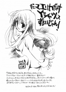 (C60) [VISTA (Odawara Hakone)] LOVEGAME (Sakura Taisen 2) - page 20