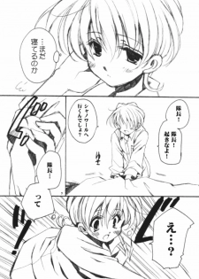 (C60) [VISTA (Odawara Hakone)] LOVEGAME (Sakura Taisen 2) - page 4
