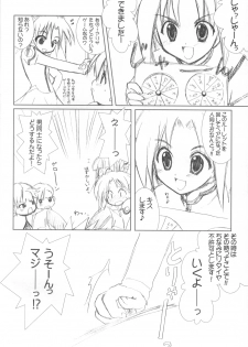 (SC20) [VENOM (Alto Seneka, Rusty Soul)] Dai 8.5 wa ''Yoroshiku ne'' (Stellvia of the Universe) - page 5