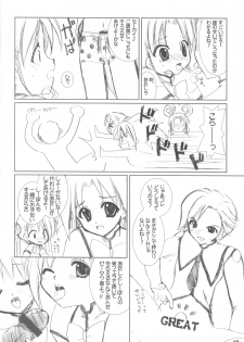 (SC20) [VENOM (Alto Seneka, Rusty Soul)] Dai 8.5 wa ''Yoroshiku ne'' (Stellvia of the Universe) - page 9