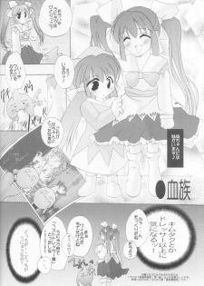 (SUPER10) [UA (Teramoto Kaoru)] Mayonaka wa Junketsu (Ukagaka) - page 15