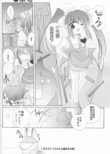(SUPER10) [UA (Teramoto Kaoru)] Mayonaka wa Junketsu (Ukagaka) - page 7