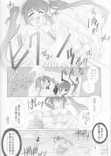 (SUPER10) [UA (Teramoto Kaoru)] Mayonaka wa Junketsu (Ukagaka) - page 9