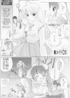 (SUPER10) [UA (Teramoto Kaoru)] Mayonaka wa Junketsu (Ukagaka) - page 10