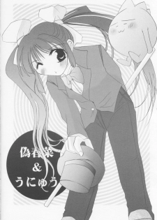 (SUPER10) [UA (Teramoto Kaoru)] Mayonaka wa Junketsu (Ukagaka) - page 11