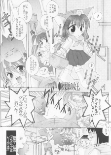 (SUPER10) [UA (Teramoto Kaoru)] Mayonaka wa Junketsu (Ukagaka) - page 12