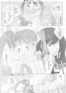 (SUPER10) [UA (Teramoto Kaoru)] Mayonaka wa Junketsu (Ukagaka) - page 6