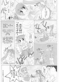 (SUPER10) [UA (Teramoto Kaoru)] Mayonaka wa Junketsu (Ukagaka) - page 14