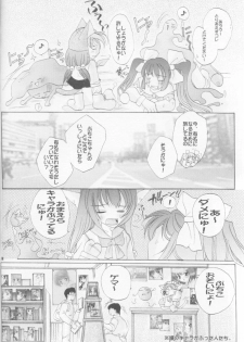 (SUPER10) [UA (Teramoto Kaoru)] Mayonaka wa Junketsu (Ukagaka) - page 13