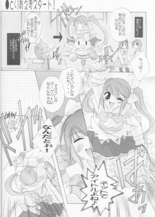 (SUPER10) [UA (Teramoto Kaoru)] Mayonaka wa Junketsu (Ukagaka) - page 5