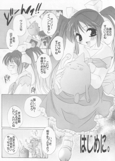 (SUPER10) [UA (Teramoto Kaoru)] Mayonaka wa Junketsu (Ukagaka) - page 4
