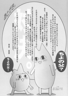 (SUPER10) [UA (Teramoto Kaoru)] Mayonaka wa Junketsu (Ukagaka) - page 16