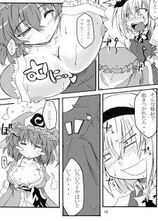 [Amadeus no Isan (Aoba Shou, Fujihara Shu)] Youmu wa Tottemo Oishii noyo (Touhou Project) [Digital] - page 19