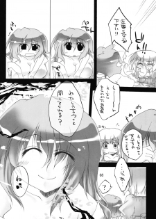 [Amadeus no Isan (Aoba Shou, Fujihara Shu)] Youmu wa Tottemo Oishii noyo (Touhou Project) [Digital] - page 8