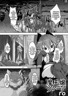 [ro] Demon Queen Vania (COMIC PLUM DX 13) [English] {thetsuuyaku} [Digital] - page 1